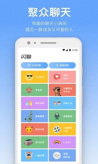 一罐社交截图2