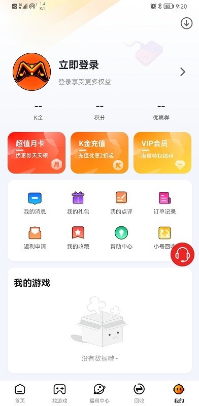 和弦手游截图1