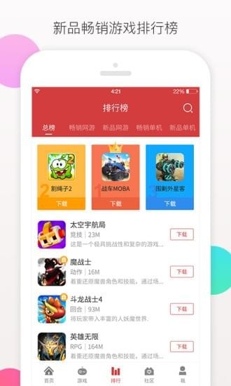 福鲤手游截图1