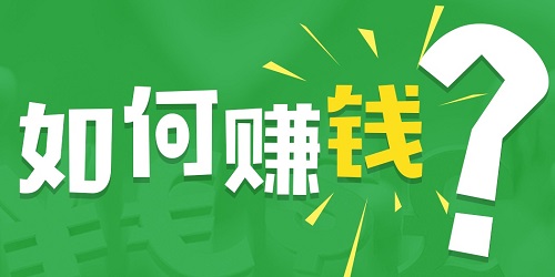 2023赚钱软件排行榜