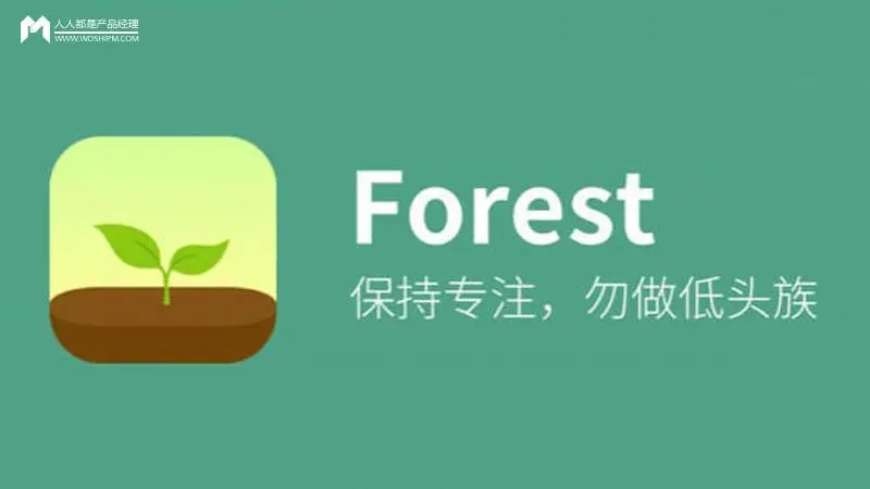 Forest专注森林怎么将枯树删除