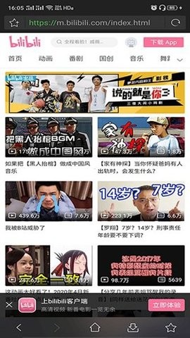 快闪影视截图3