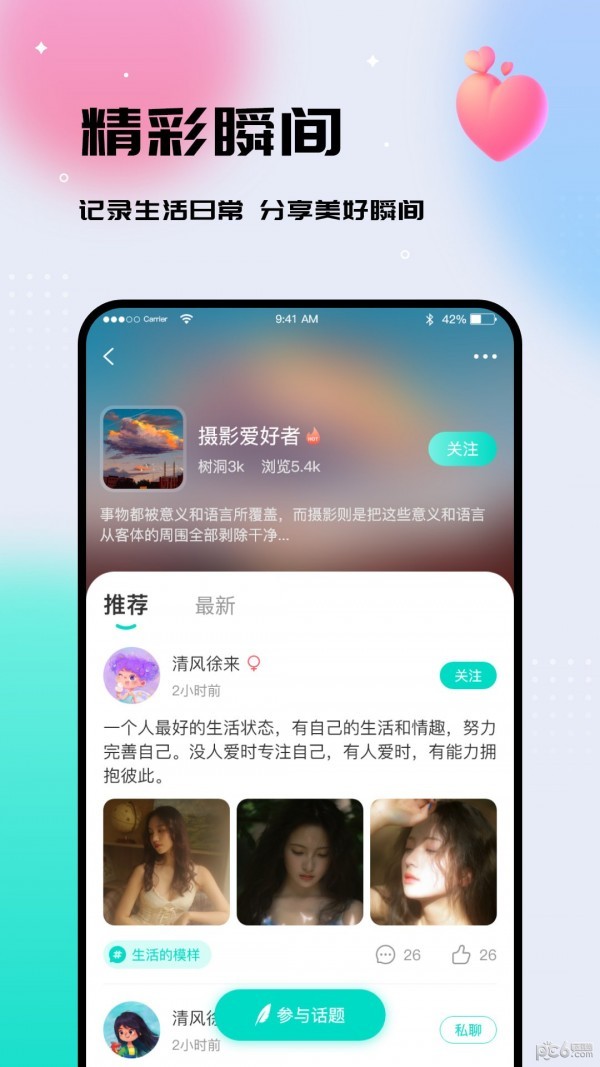 奇顽手游截图3