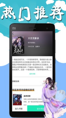 书友小说截图2