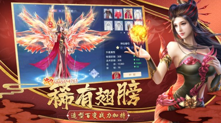 仙魔渡截图2