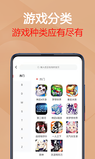 易手游截图2