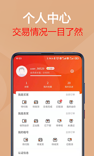 易手游截图1