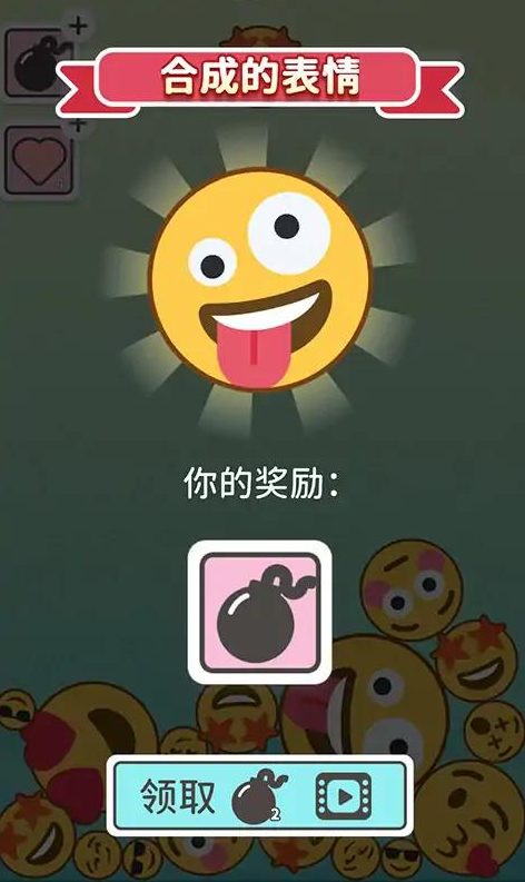 Emoji2048截图3