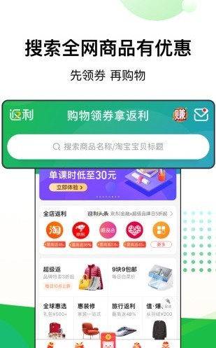 联廉购物截图3