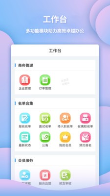 众聘云截图1