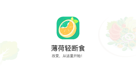 柠檬轻断食APP怎么退款