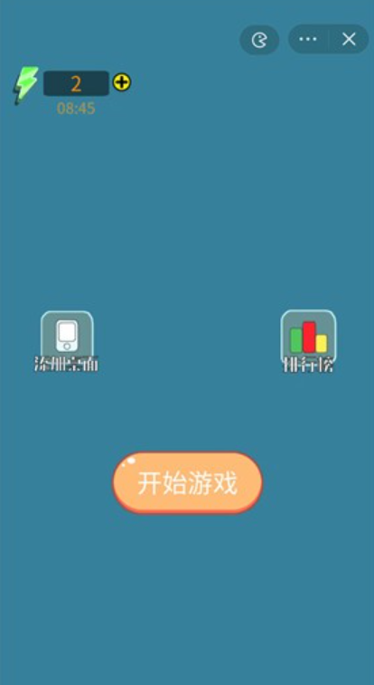 手机要充电了截图1