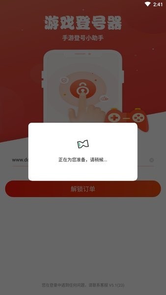 手游助手截图3