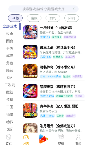 8酷手游截图1