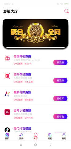 酷乐影视截图2