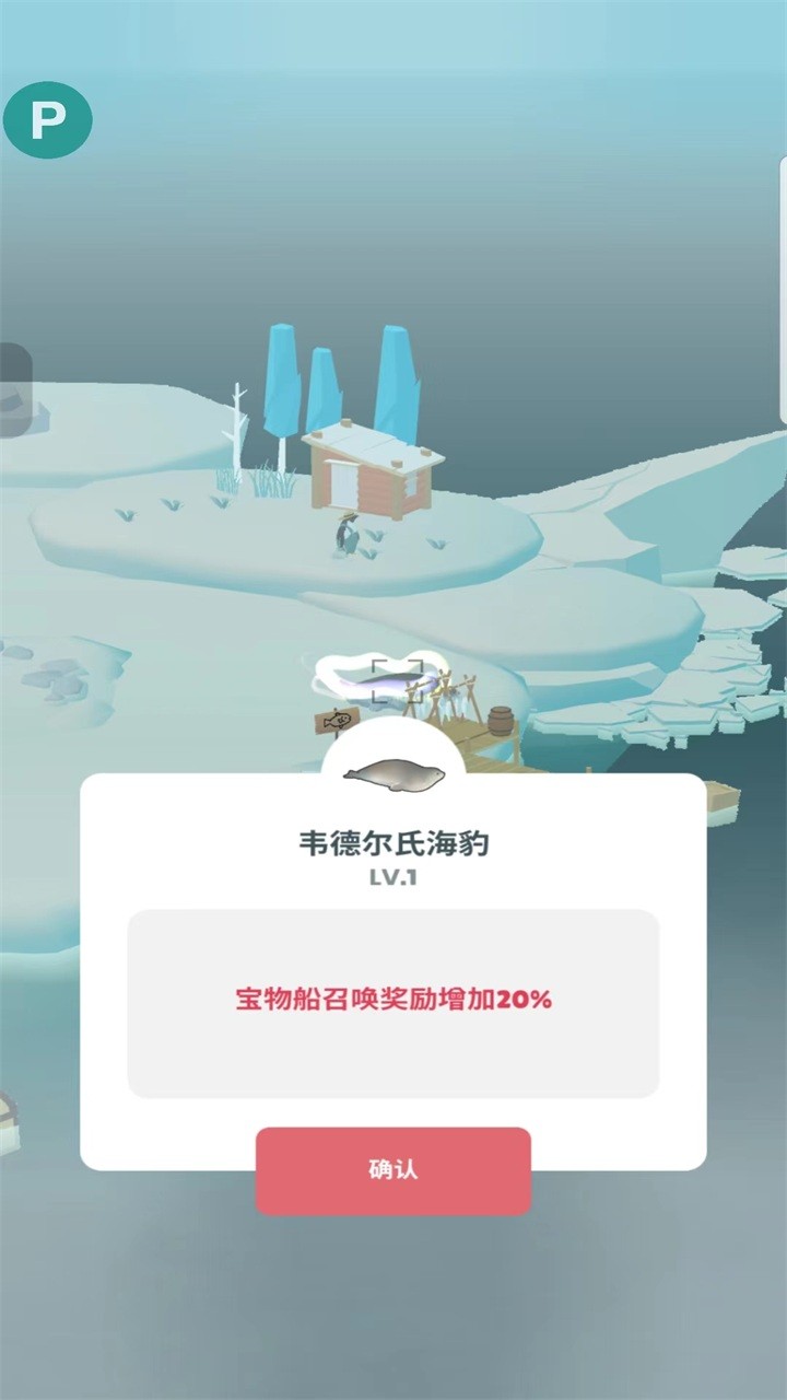 企鹅岛无限金币钻石版截图1