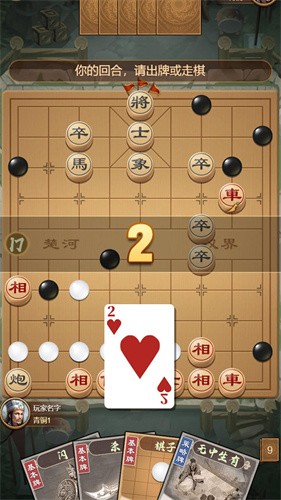 全民象棋杀免广告版截图1