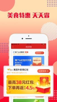 乐购优选截图1