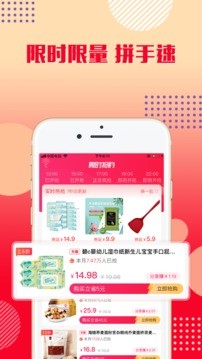 乐购优选截图3