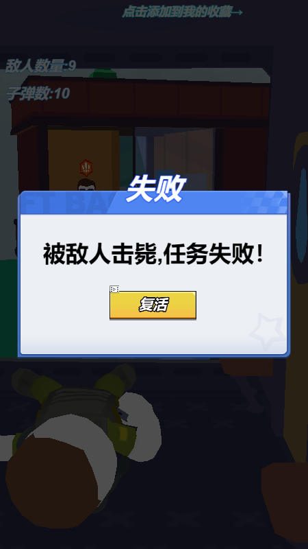 黑鹰坠落之超级特工截图1