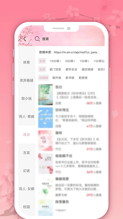 微耽小说截图3