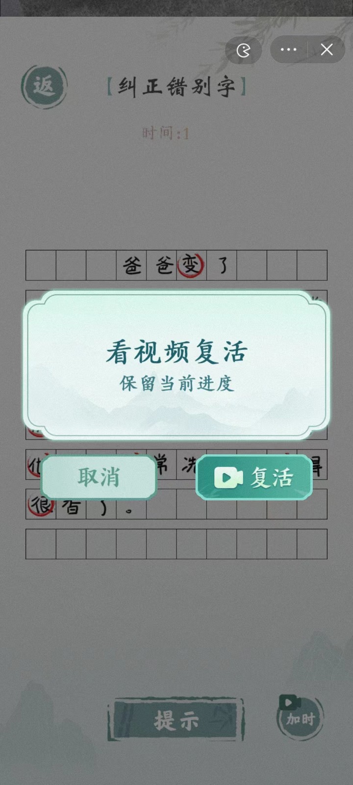 文字乾坤截图1