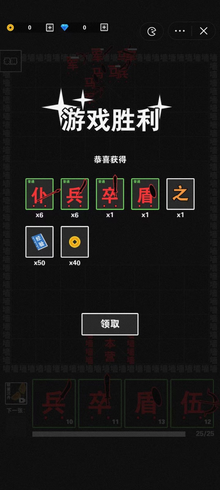 文字奇兵截图5