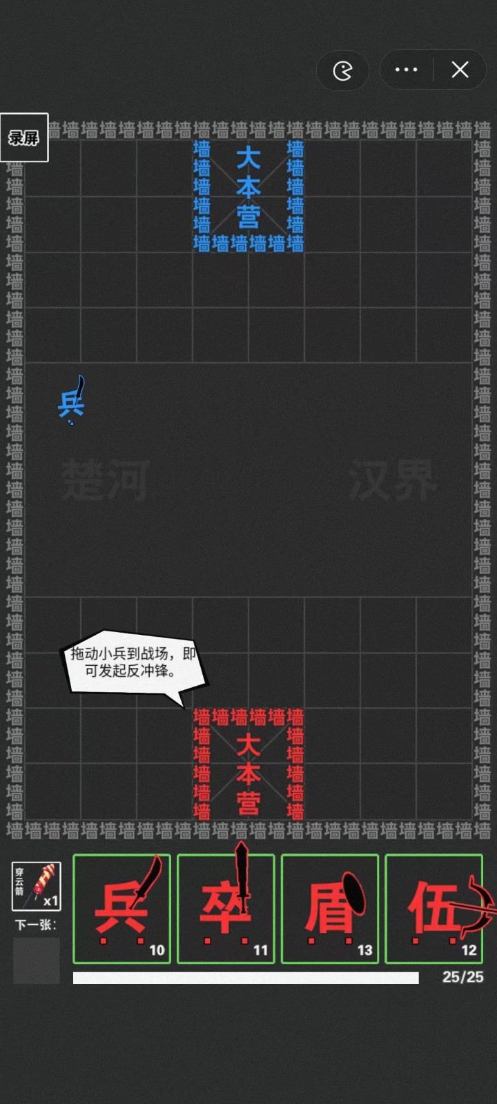 文字奇兵截图2