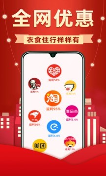 省钱优选联盟截图3