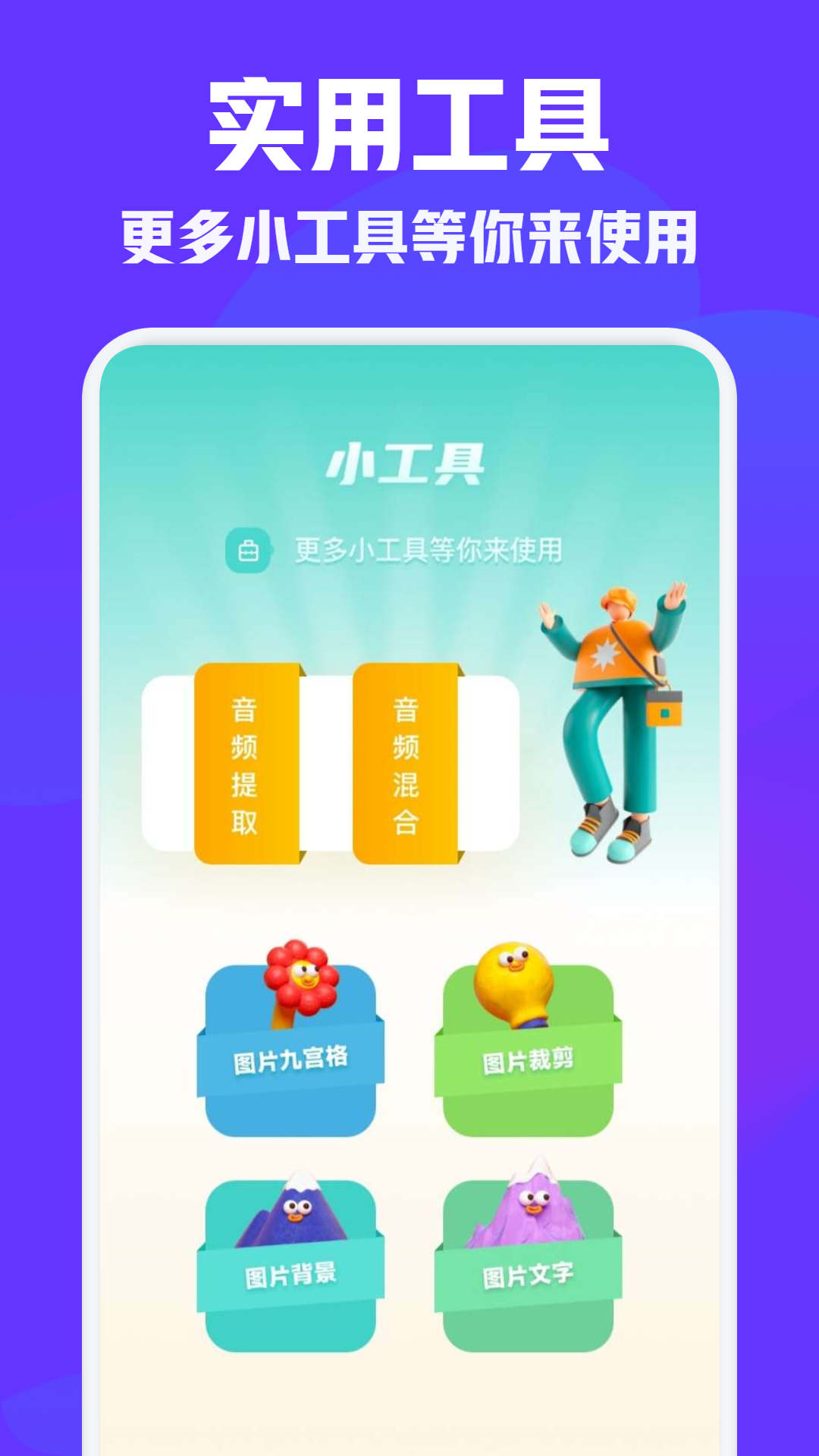 vm视频编辑截图2