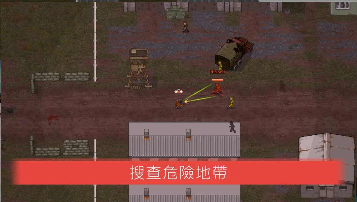 迷你DAYZ2内置菜单中文版截图3