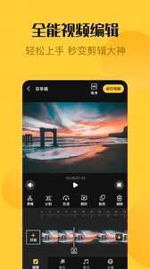 视频编辑精灵截图2