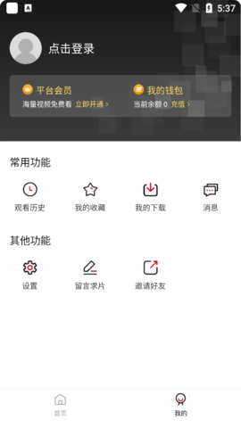 新影视截图3