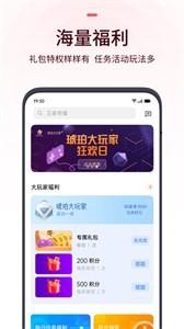 realme游戏中心截图3