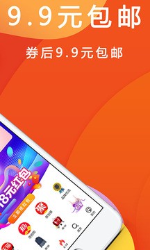 优惠快报截图3