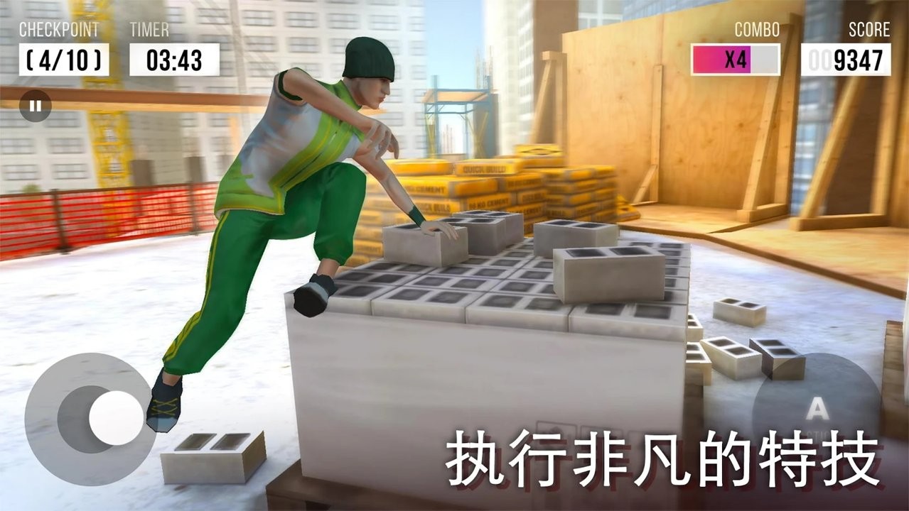 跑酷模拟器3D无限金币中文版截图4