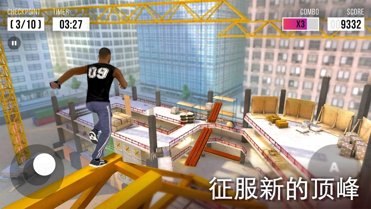 跑酷模拟器3D无限金币中文版截图2