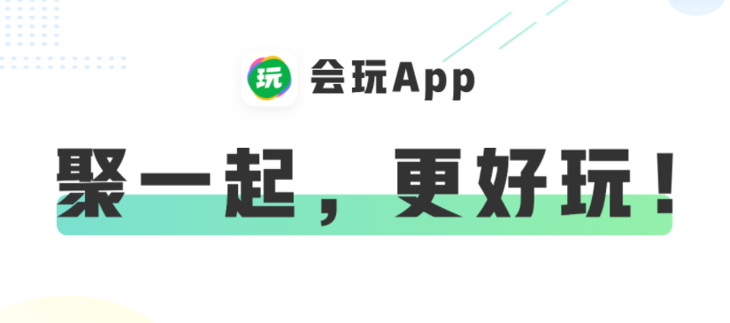 会玩APP中怎么进行语音匹配