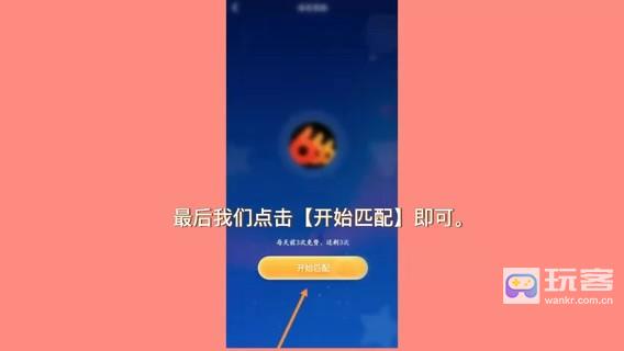 会玩APP中怎么进行语音匹配