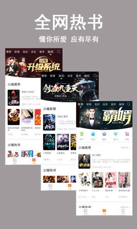 笔读小说截图1