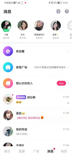 附近美约聊截图2