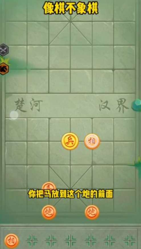 像棋不象棋截图4