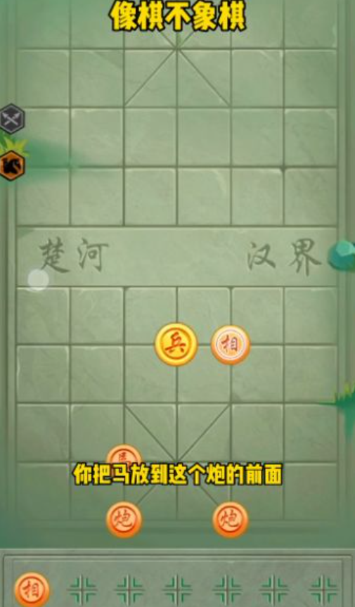 像棋不象棋截图2