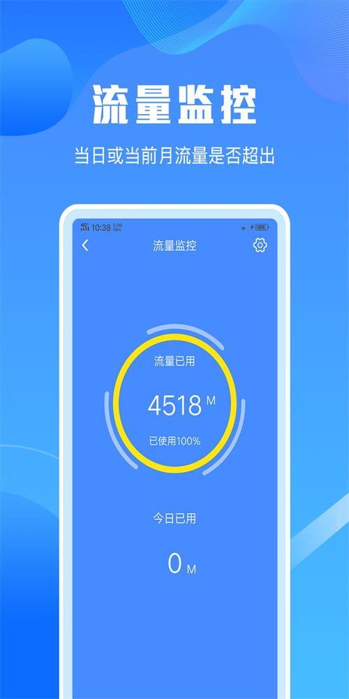 手机清理垃圾大师截图3