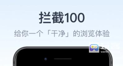 拦截100如何开启展开状态提醒