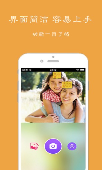 颜值照相机截图1