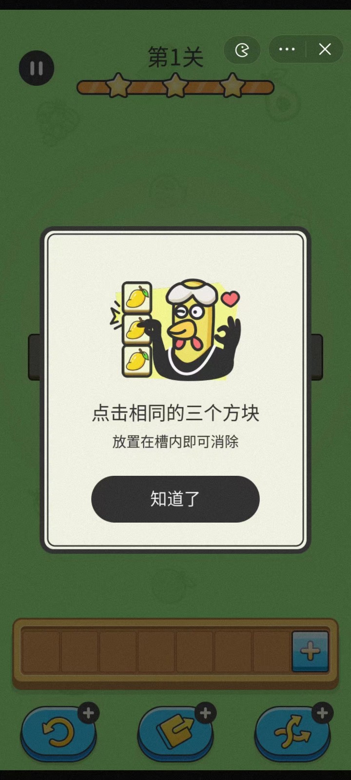 超鸡派对截图4