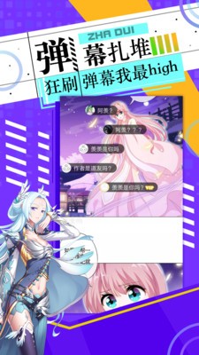 云漫画截图2