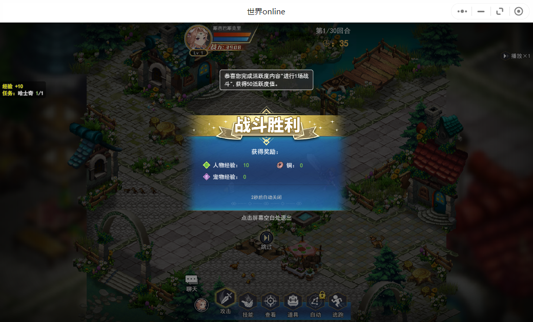 世界online截图1