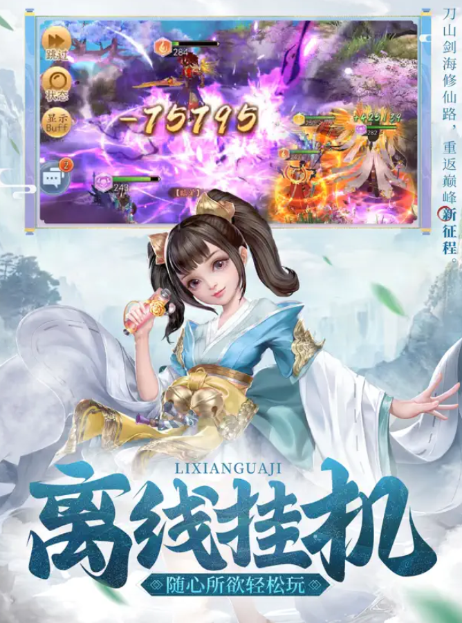 将魂师踏破天穹截图4